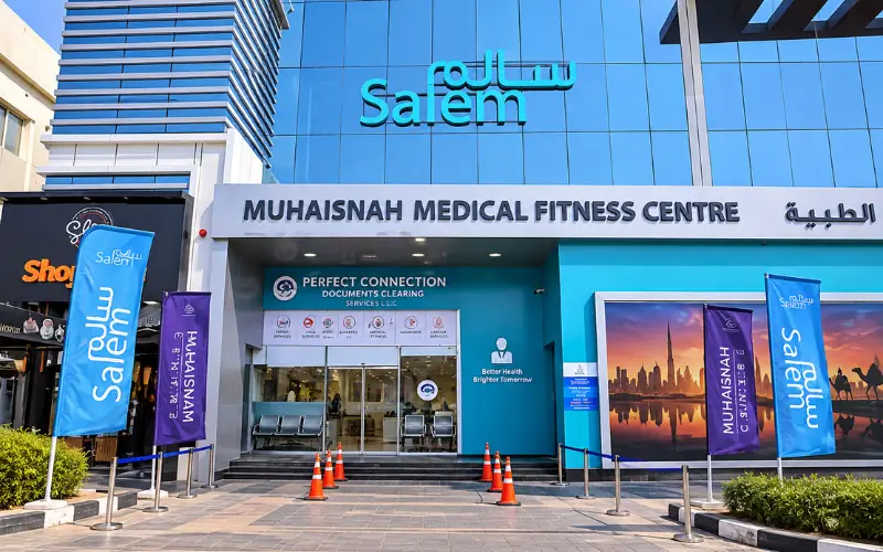 Al Muhaisnah Medical Fitness Center